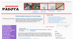 Desktop Screenshot of mastedom.ru