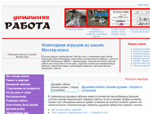 Tablet Screenshot of mastedom.ru